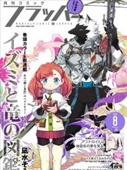 双男主校园漫画 逆光同学录 封面
