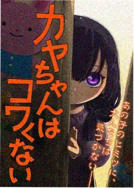 双男主悬疑漫画 雾港旧约 封面