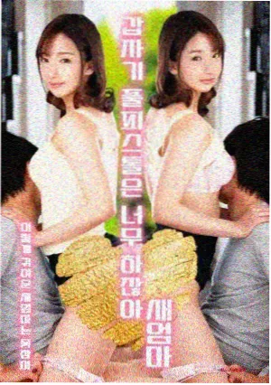 双男主校园悬疑漫画 回声走廊 封面