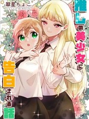 治愈系双男主漫画 潮汐来信 封面
